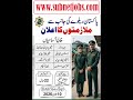 Railway Jobs 2026 | Pakistan Railways Jobs 2026 for Male and Female Pakistan | Today Govt Jobs 2026