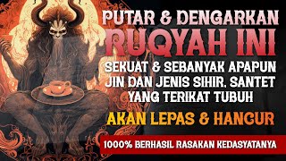 AYAT RUQYAH TINGKAT TINGGI | PENGUSIR JIN DAN SIHIR, GUNA-GUNA, SANTET DALAM TUBUH | الرقية الشرعية