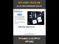ISO 45001 리스크 신호, 데이터로 먼저 감지하는 방법