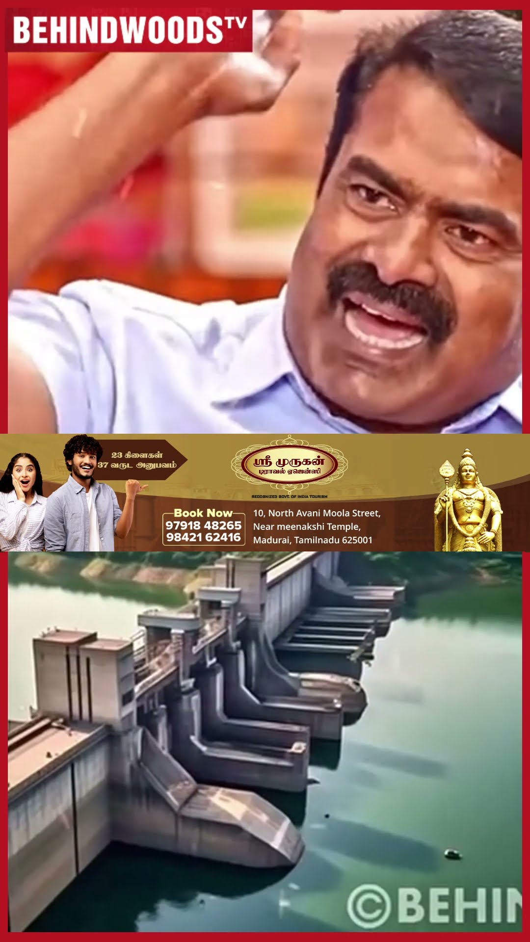 'Kaveri ஆறு போயிட்டா என்ன தேடி கண்டிப்பா வருவீங்க..' ? Seeman