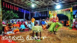 🙏 ಕೊಳಲು on ಪಂಜುರ್ಲಿ ಕೊಲ @hattikudru Island kundapura.|#panjurli | tulunadu daiva kola🙏#devadiga