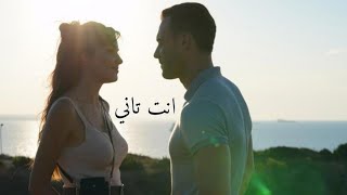 ايدا و سركان || انت تاني enta tany || انت اطرق بابي eda ve serkan