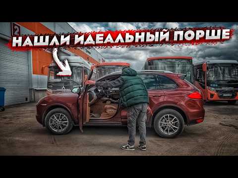 Купили Идеальный Porsche Cayenne . Такие Должны Быть Машины От Хозяина