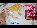 Beautiful Border Patti Neck Design with GUM SILAI. How to make slit.