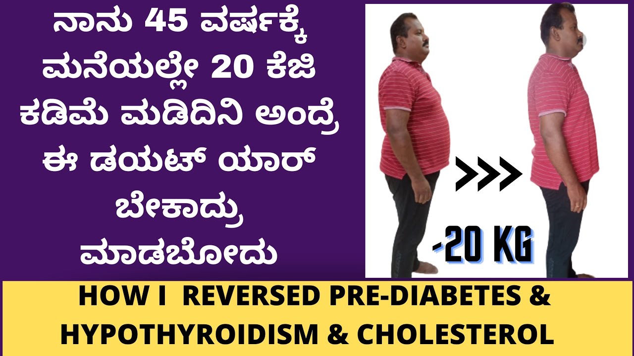 HOW I LOST 20 KG TO REVERSE PRE-DIABETES & REDUCE HYPOTHYROIDISM & CHOLESTEROL | KIRAN SAGAR FITNESS
