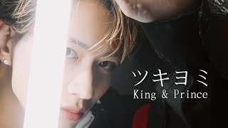 King & Prince「ツキヨミ」covered by もーりー【歌ってみた#3】