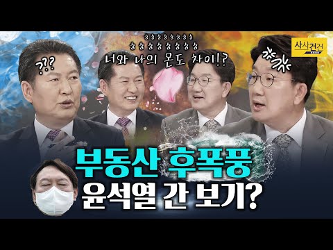 [여의도 사사건건] 정청래! 당 대표라면? 권성동! 권익위원장 정치적 편향성?_210609(수)