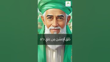 معنى كلمة علق في سورة العلق