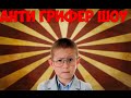 Анти-Грифер Шоу | БОРЗЫЙ ГРИФЕР ИСТЕРИЧКА | #21