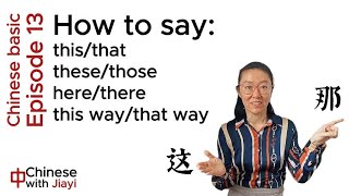 Demonstrative pronouns (Chinese basics S2 EP13) | this/that | these/those | here/there