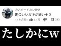 【海蔵亮太】コメント欄がもはや大喜利会場になっている件www
