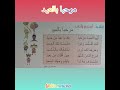 نشيد مرحبا بالعيد