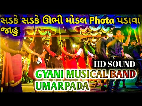 Gyani Musical Band Umarpada ( Sadke Sadke Ubhi Model ) HD SOUND-VIPUL GAMIT