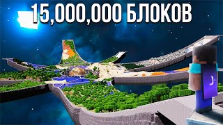 Я Построил МЕГА СТРУКТУРУ в Minecraft