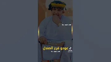 ود دوبا حاله واتس عود فرع الصندل 