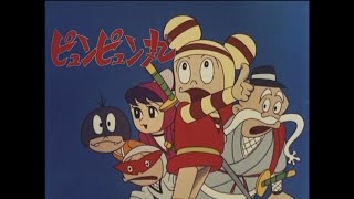 ピュンピュン丸 mqdefault.jpg