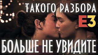 РАЗБОР ТРЕЙЛЕРА THE LAST OF US 2 (МОЯ ВЕРСИЯ) РАЗБОР ТРЕЙЛЕРА THE LAST OF US 2 (МОЯ ВЕРСИЯ)