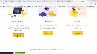 كيفية التسجيل على شهادات ادمودو الدولية/متاح 3 شهاداتEdmodo Con2020 و Edmodo Basics Course