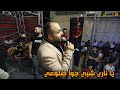 يا ناري شبي جوا ضلوعي مؤثر الفنان شادي البوريني مهرجان العريس علي الطرده تسجيلات الاكابر2021HD 