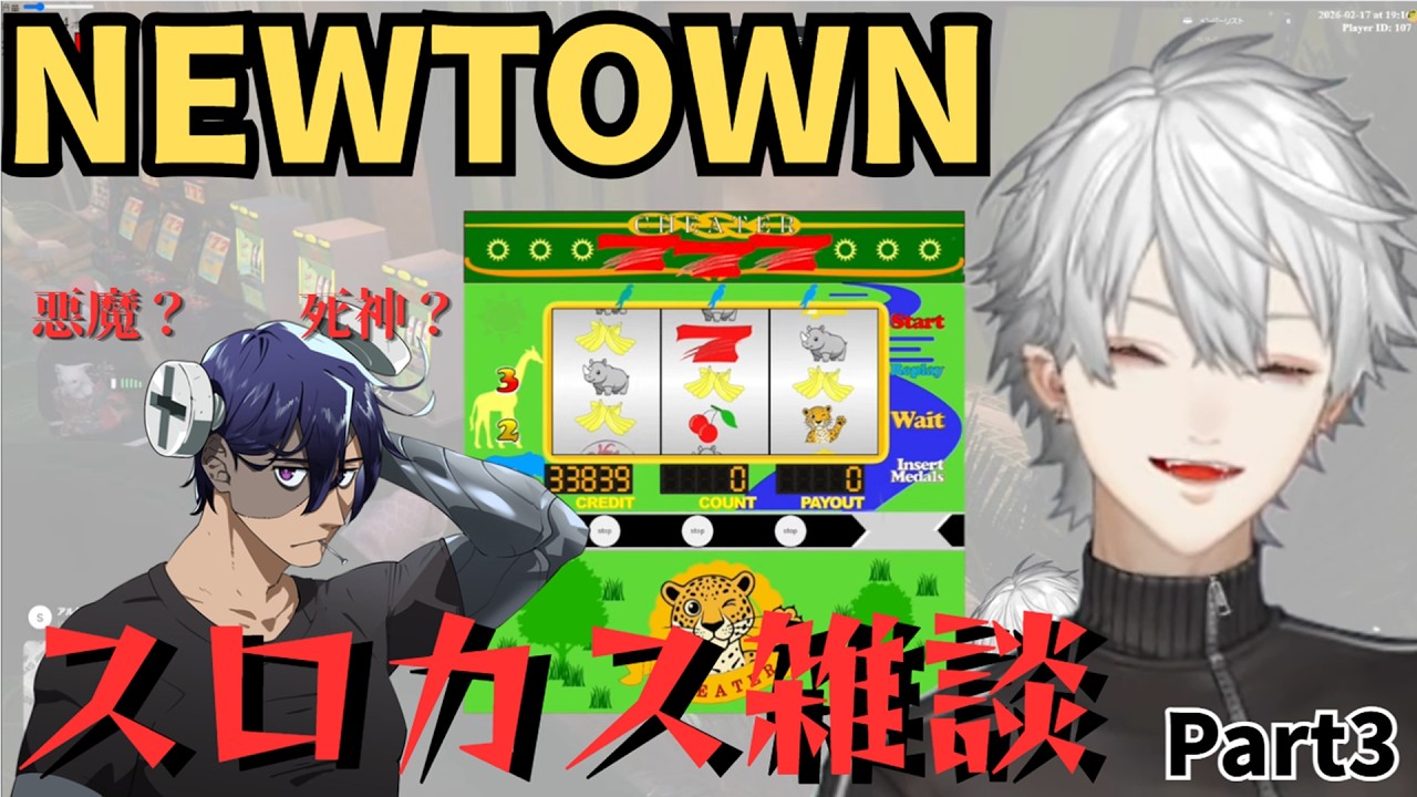 【スロット雑談】 RainBrainの呪いで翻弄される葛葉 【NEWTOWN】