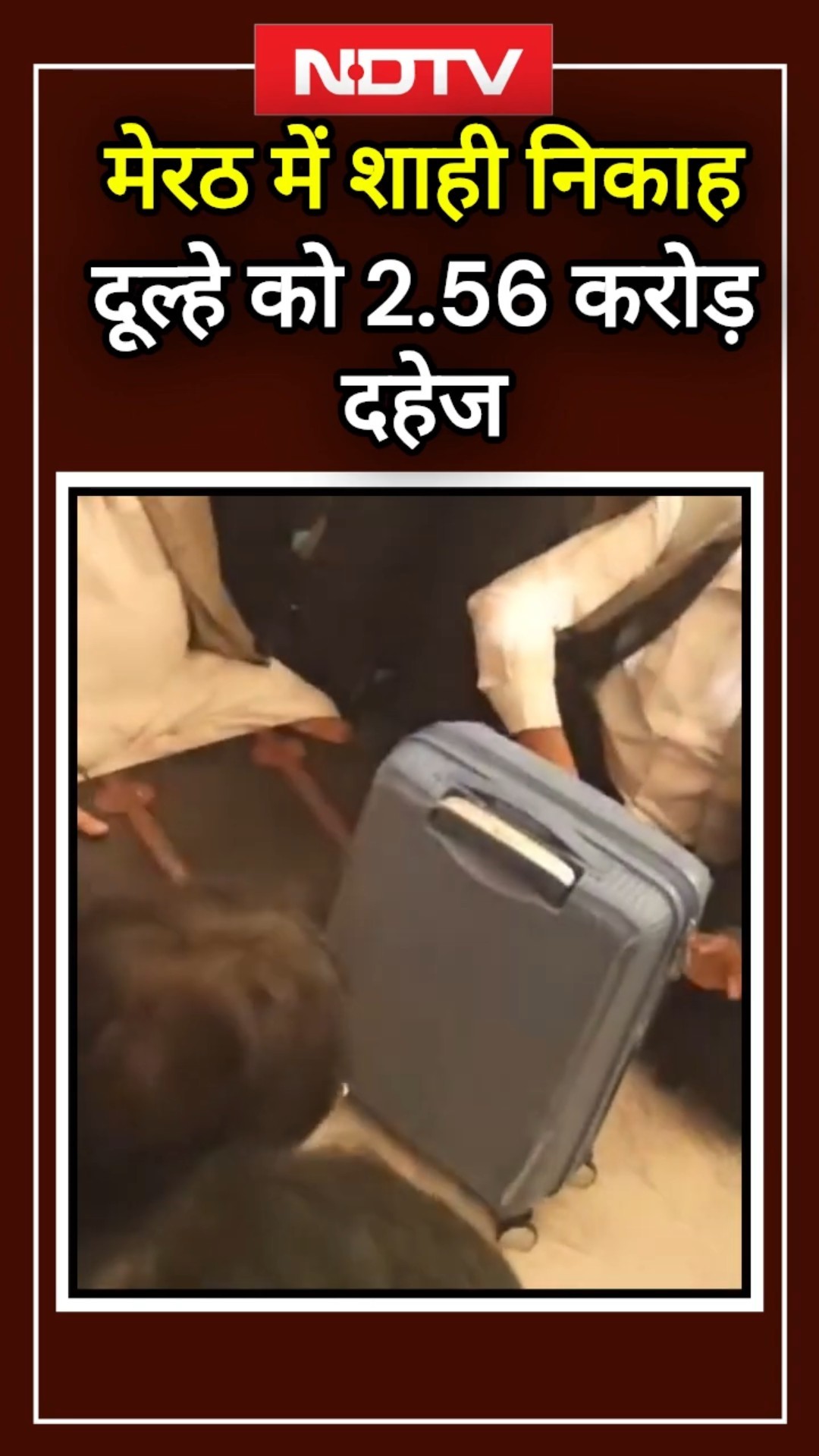 Meerut Rich Marriage Viral Video: क्या आपने देखी है ऐसी रईसी? 2 करोड़ से ज्यादा का दहेज़ | YT Shorts