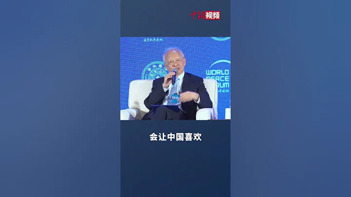 崔天凱“隔空回嗆”布林肯：從未指望美國說話做事會讓中國喜歡 關鍵要找到相互尊重的中美相處之道 - 天天要聞