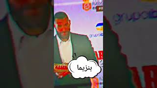 لحظة تكريم بنزيما في الملكي