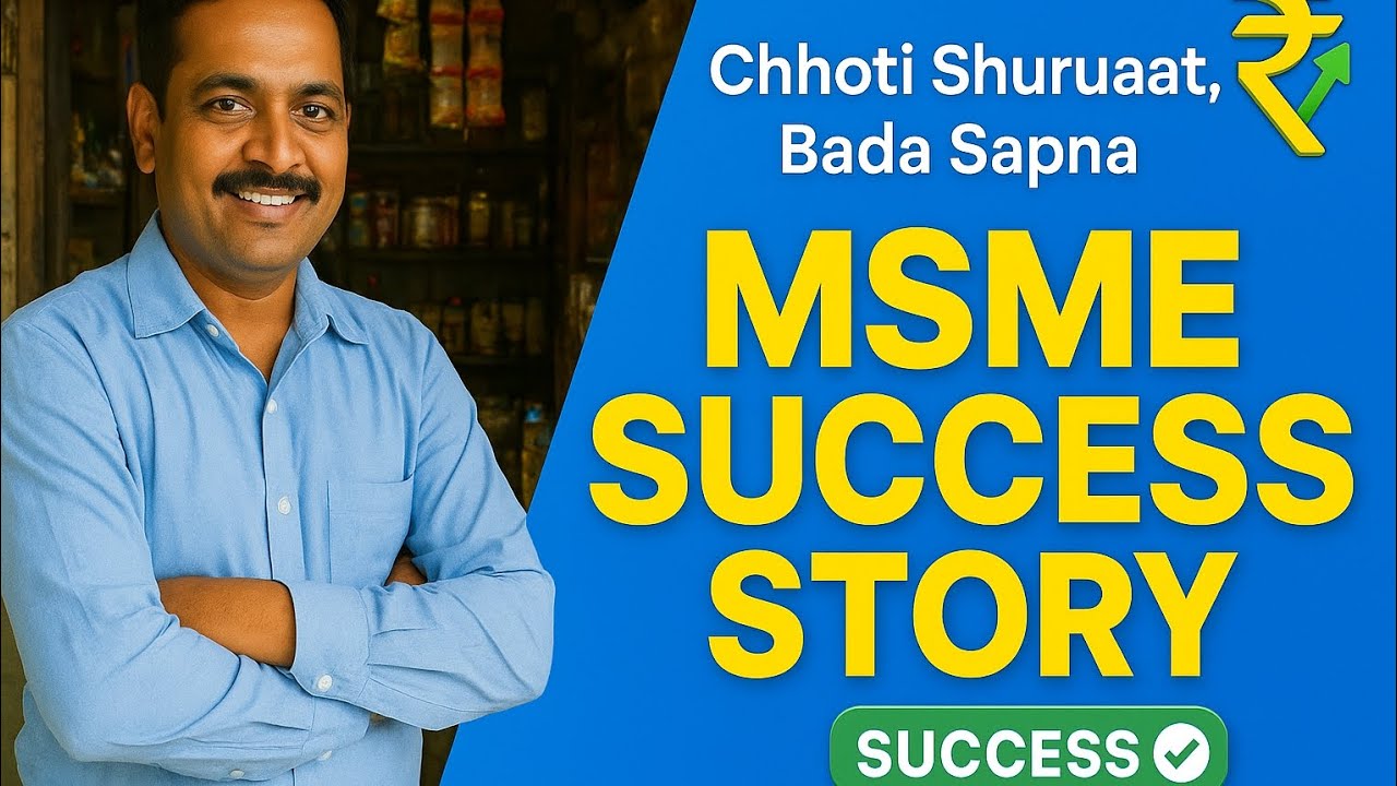 “Chhoti Shuruaat, Bada Sapna | MSME Success Story in Hindi