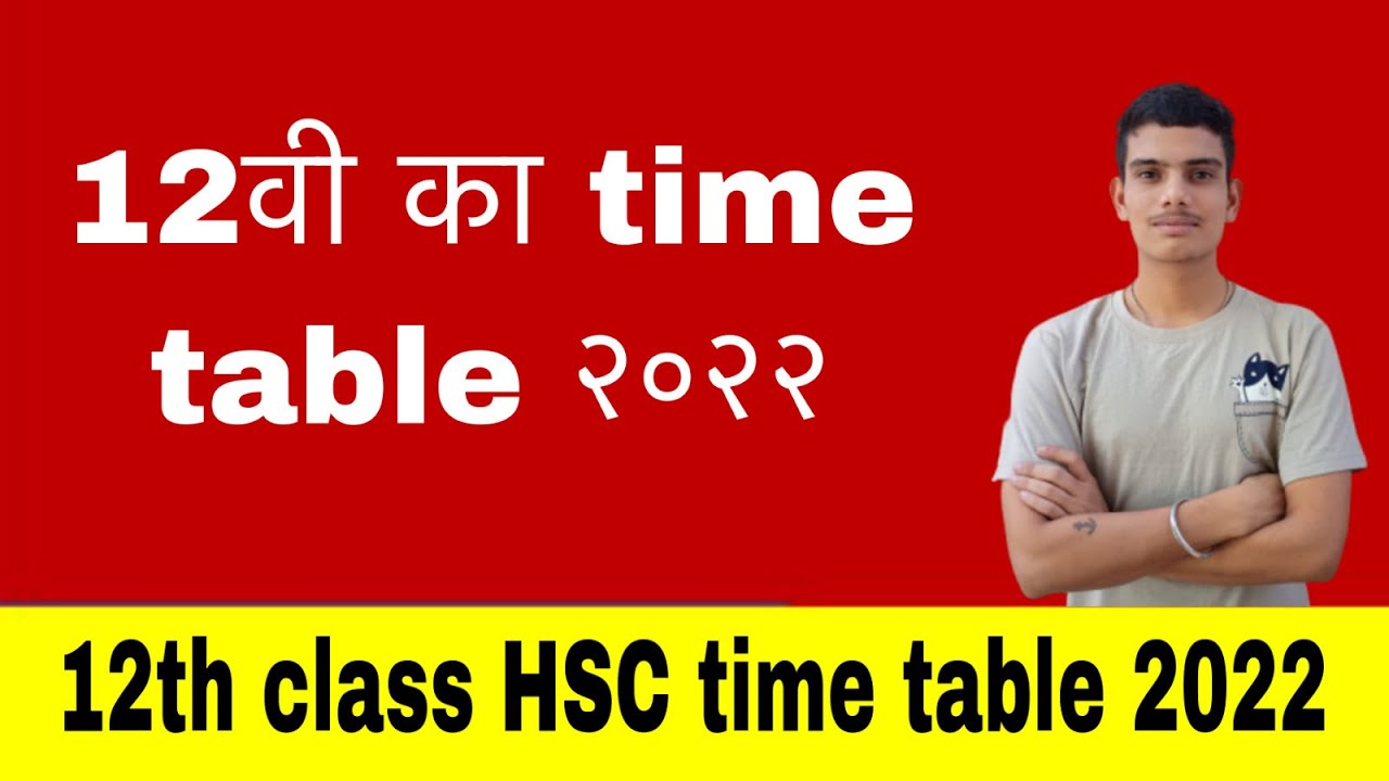 12th class time table 2022 / HSC maharashtra board.