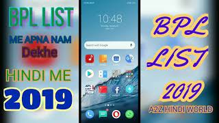 BPL list download kare Hindi mein screenshot 5