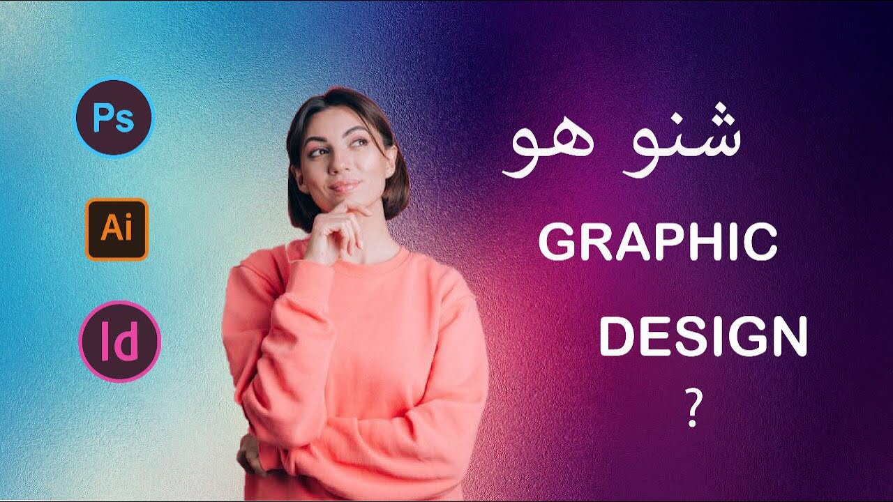 graphic design What Is Graphic Design graphic-design-what-is-graphic-design