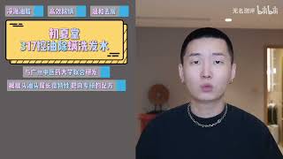 头发出油？头皮发痒？如何快速改善的方法，来喽！