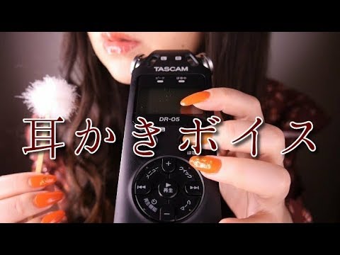 ASMR 深い耳掃除/囁き声/鼓膜掃除/Ear cleaning