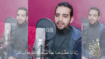 ارح مسمعك |تلاوات مختارة|القارئ أبو بكر الشبراوي