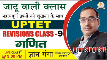 #UPTET(महत्वपूर्ण प्रश्नों की शृंखला) | uptet _Maths | Revision Class-09 | By Arun Sir | Gyan Ganga