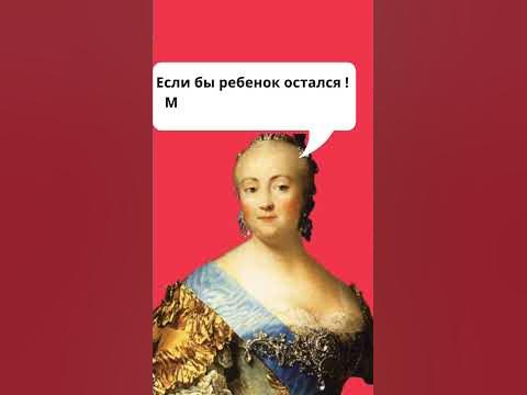 Кто такая княжна Тараканова - YouTube