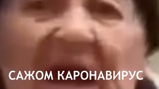 Учителя и Директор во время карантина