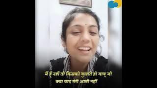 सच बात पूछती हूं बताओ ना बाबुजी, क्या याद मेरी आती नही...