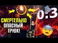 СМЕРТЕЛЬНО ОПАСНЫЙ ТРЮК! Дмитрий Поляков из Узбекистана!