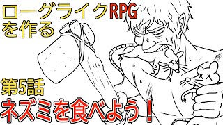 [Slow Unity Game Creation Live] Trying to Make a Roguelike RPG #5 screenshot 3