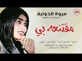 مروة الدولية طاسو الصادق كمال علاء الدين الهيباني مقتنعه بي اغاني سودانية 2022