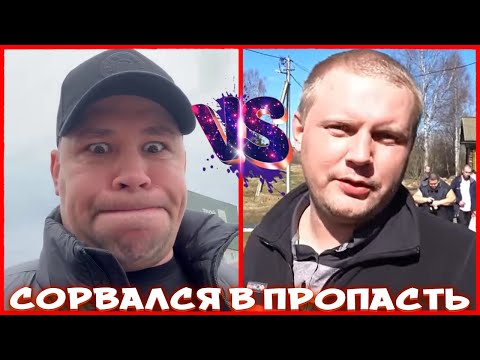 РОМАШОВ ПЕРЕШЕЛ ВСЕ ГРАНИЦЫ: КОНФЛИКТ ПРОДОЛЖАЕТСЯ! / СЕРЫЙ И ГРИША УНИЗИЛИ ДЕНИСА / ДМИТРИЙ СЕРОВ