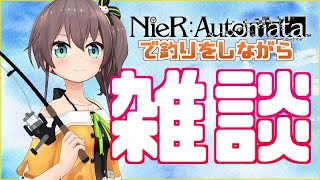 Natsuiro Matsuri [NieR：Automata #1.22...] Chat while fishing