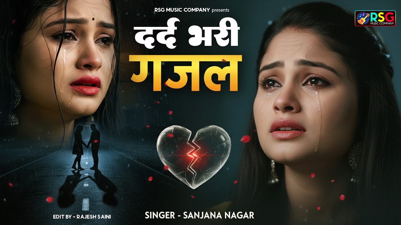 NonStop Love Mashup | बहुत ही दर्द भरी गजल | Mansoon Mashup | Sad Gajal | Sanjana Nagar Sad Gajal