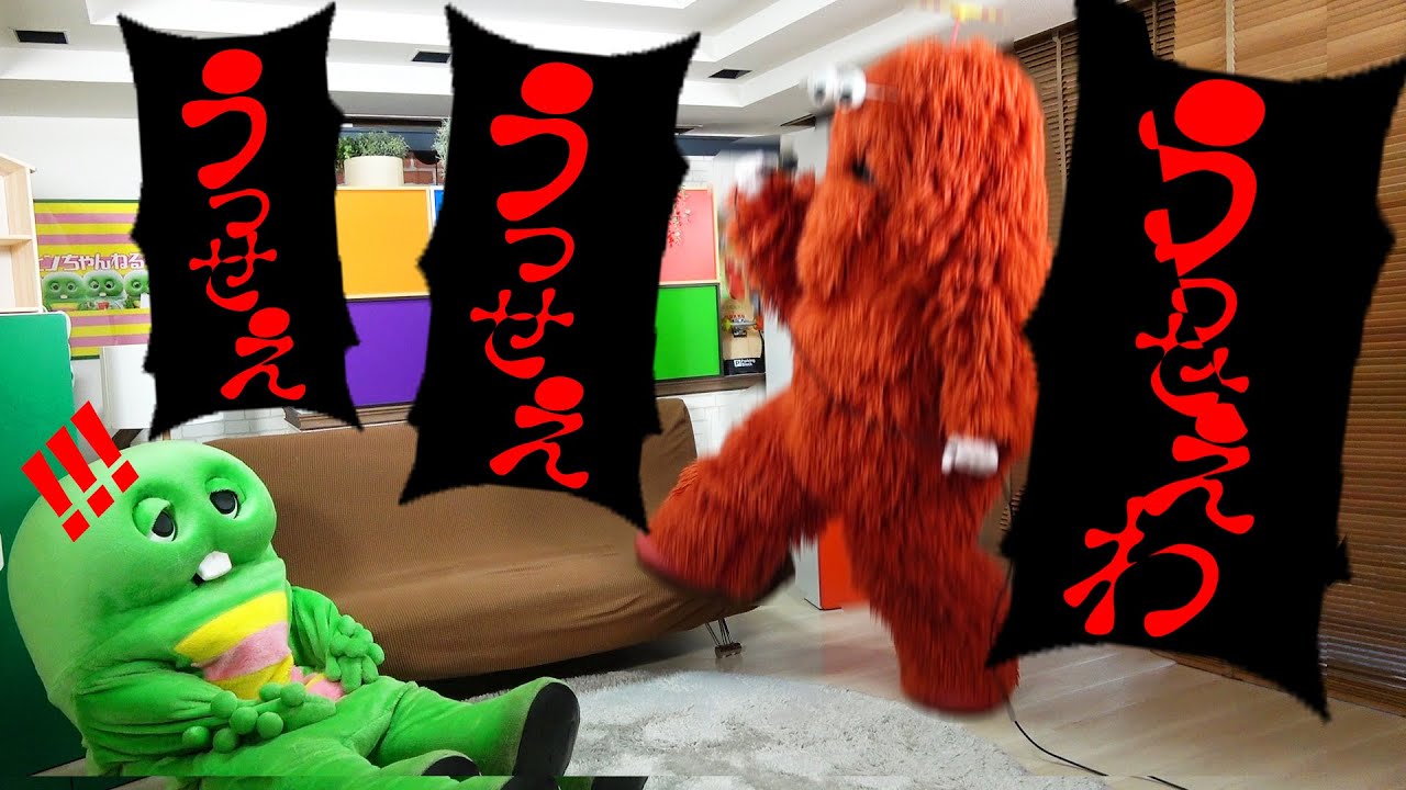 わ ぇ youtube うっせ