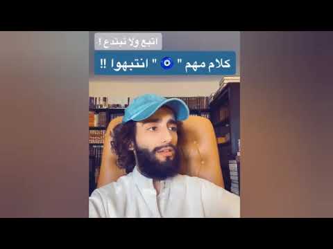 من تعلق تميمة فقد أشرك عمر آل عوضه