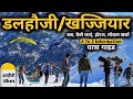 Dalhousie/Khajjiar Budget Tour | Dalhousie Cheapest Tour | Dalhousie Full Info By MS Vlogger