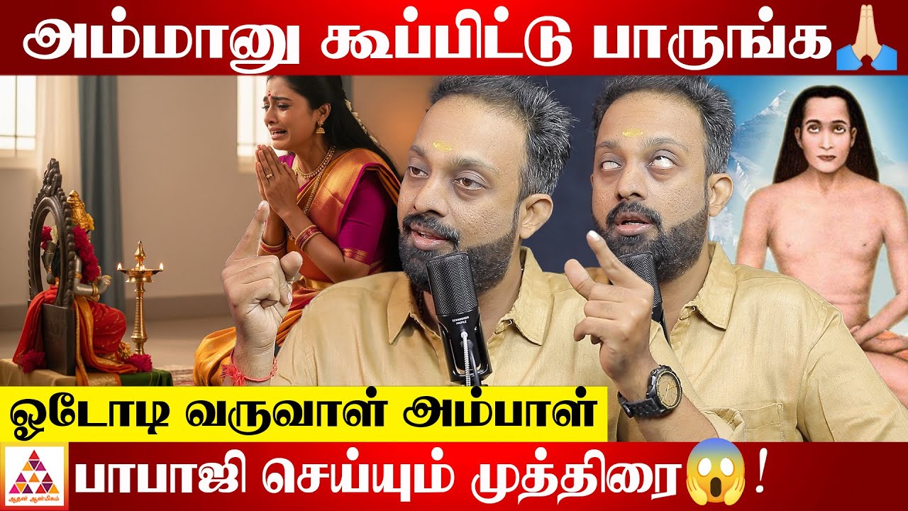 மந்திரம் முக்கியம் இல்லை 💯! | Actor and Astro planet analyser | Srirram chandrasekkar