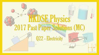 HKDSE 2017 Physics Paper 1A (MC) Past Paper Solutions - Q22 (Electricity)(電學)