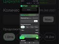 BITNEST. Profit in USDT/USDC (JOIN OUR TEAM HERE- https://t.me/bitnest554477) #bitnest